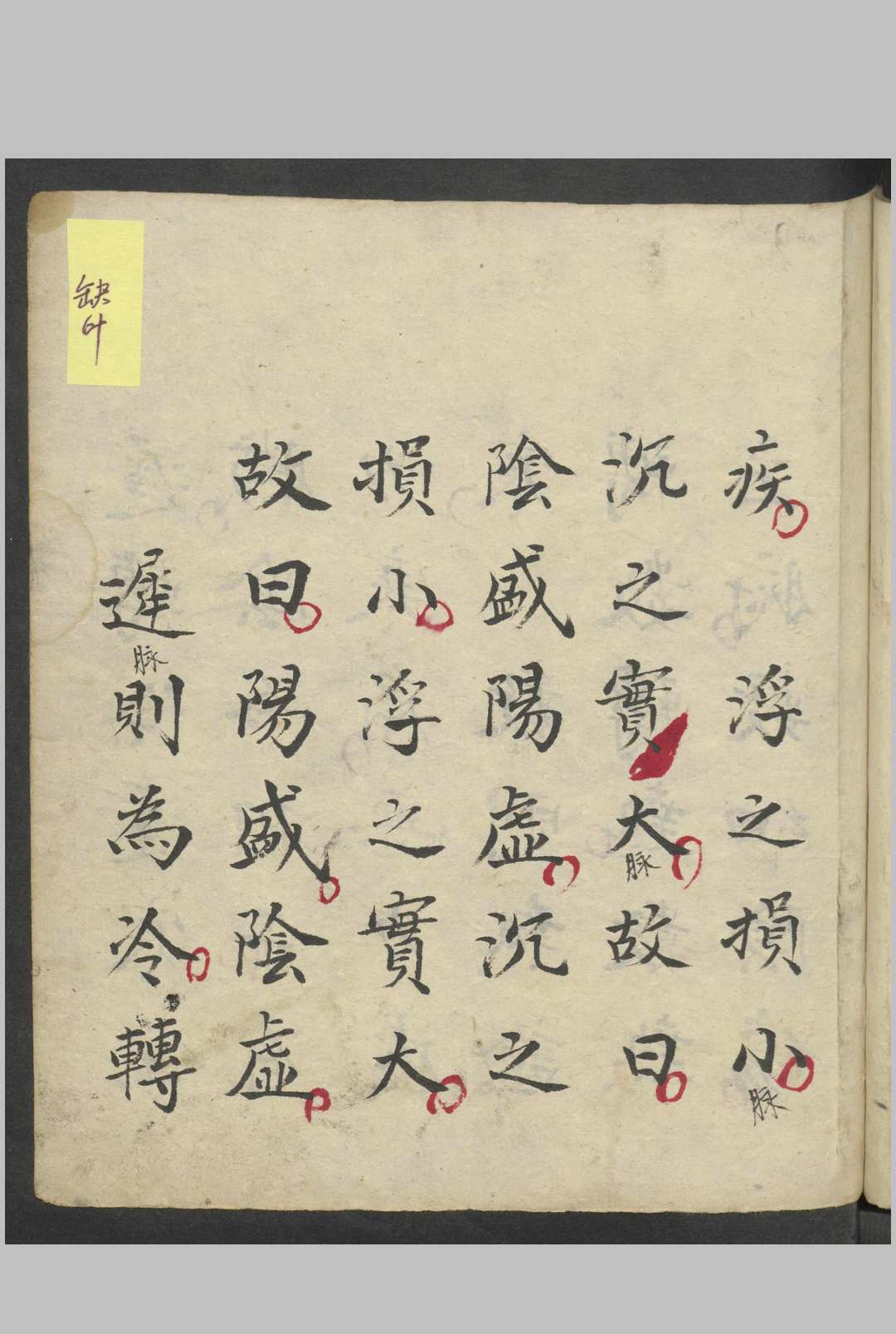 图片[6]中华古籍网-专注古书收集望闻问切中华古籍网-专注古书收集中华古籍网