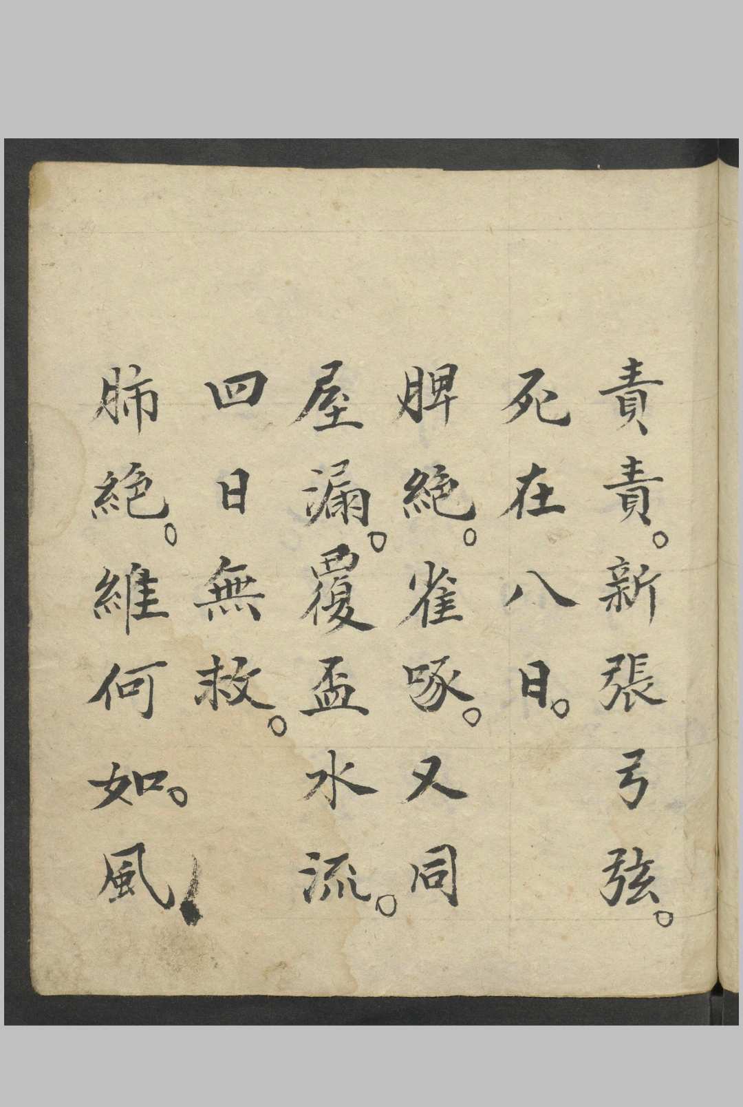 图片[5]中华古籍网-专注古书收集望闻问切中华古籍网-专注古书收集中华古籍网
