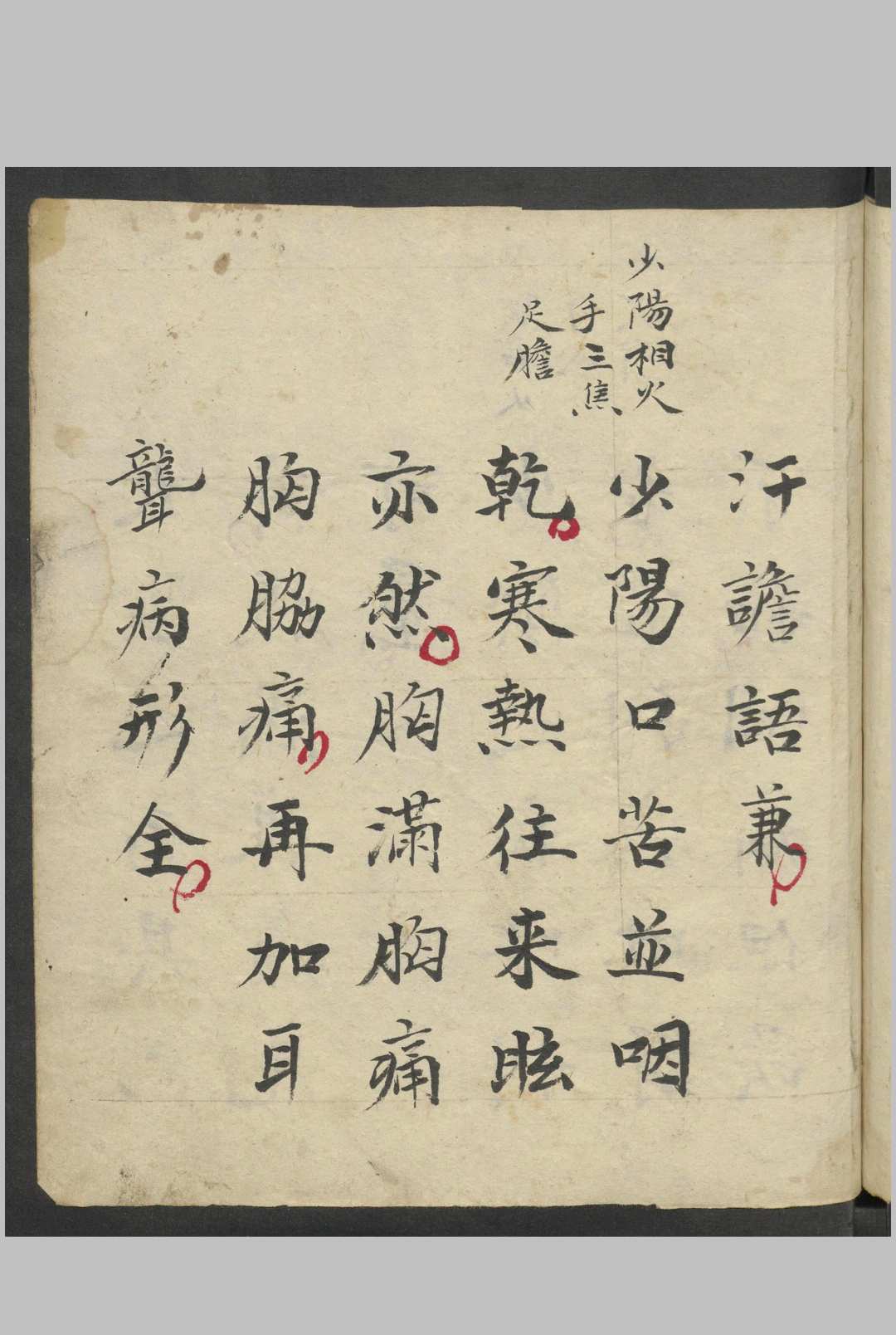 图片[3]中华古籍网-专注古书收集望闻问切中华古籍网-专注古书收集中华古籍网