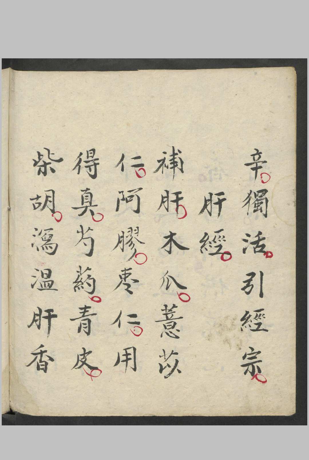 图片[8]中华古籍网-专注古书收集望闻问切中华古籍网-专注古书收集中华古籍网