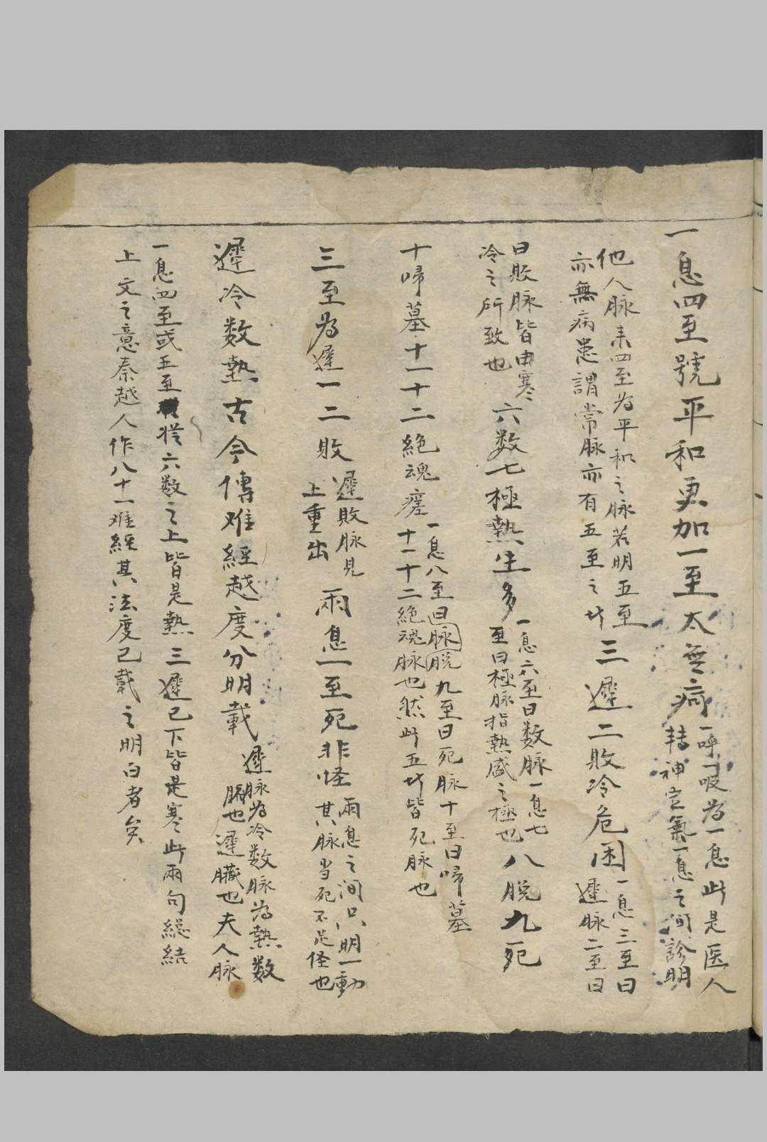 图片[7]中华古籍网-专注古书收集望闻问切中华古籍网-专注古书收集中华古籍网