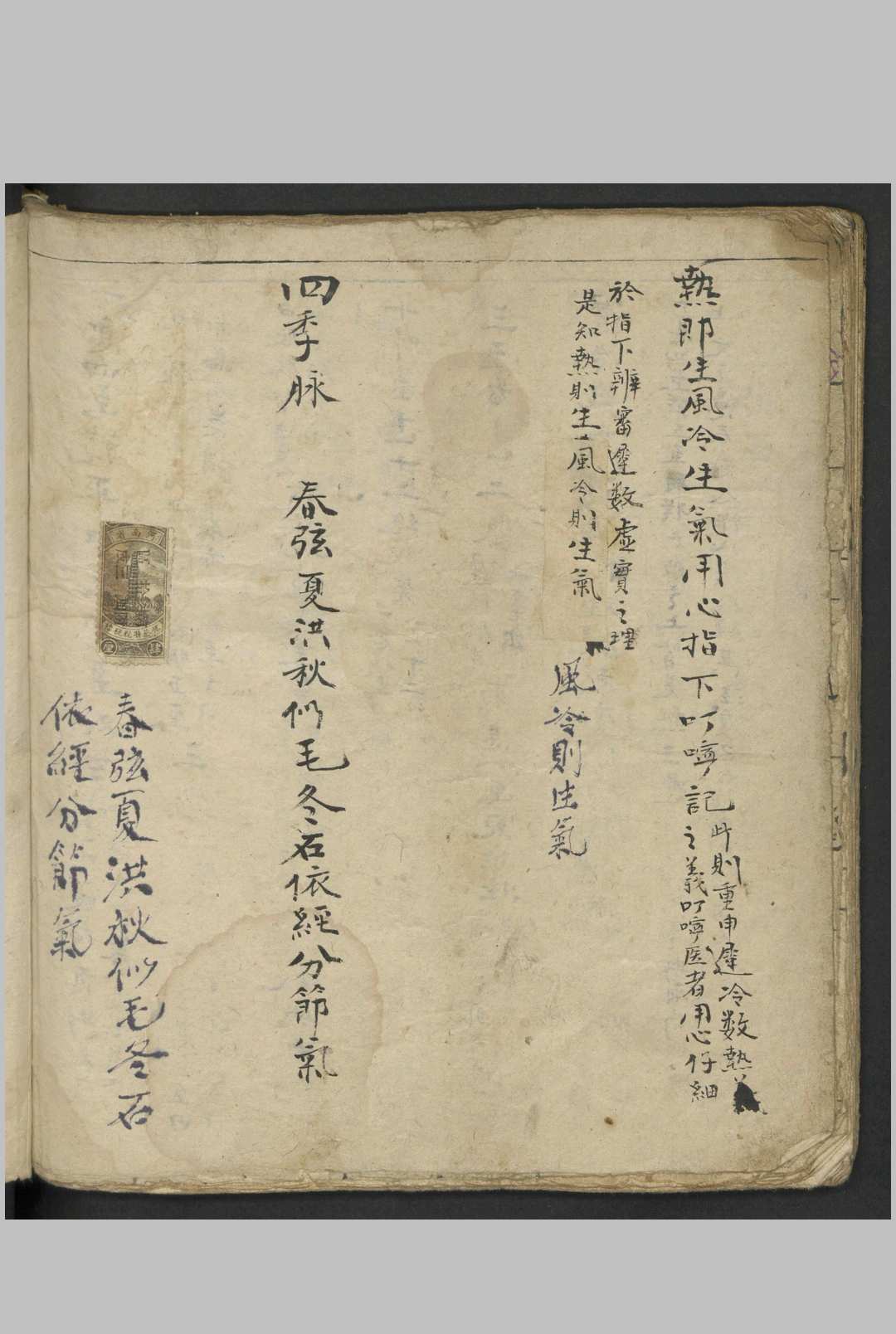图片[13]中华古籍网-专注古书收集望闻问切中华古籍网-专注古书收集中华古籍网