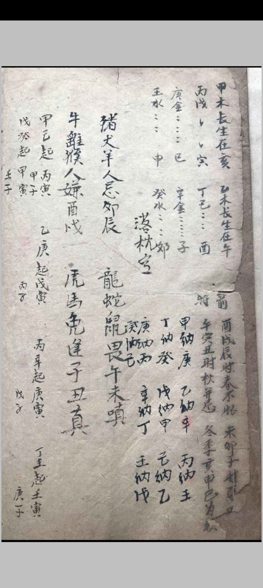 图片[7]中华古籍网-专注古书收集搜鬼经天罡妙诀中华古籍网-专注古书收集中华古籍网