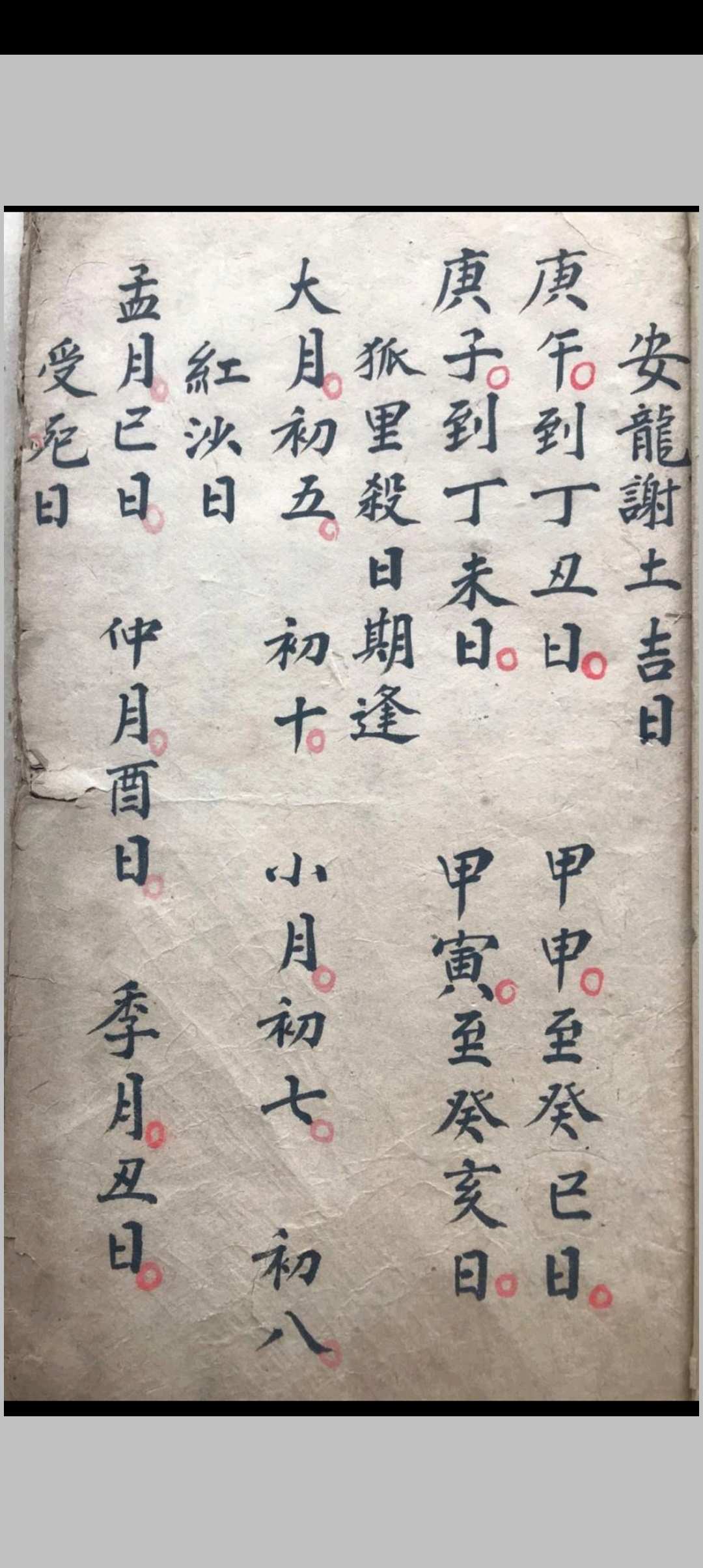 图片[2]中华古籍网-专注古书收集搜鬼经天罡妙诀中华古籍网-专注古书收集中华古籍网