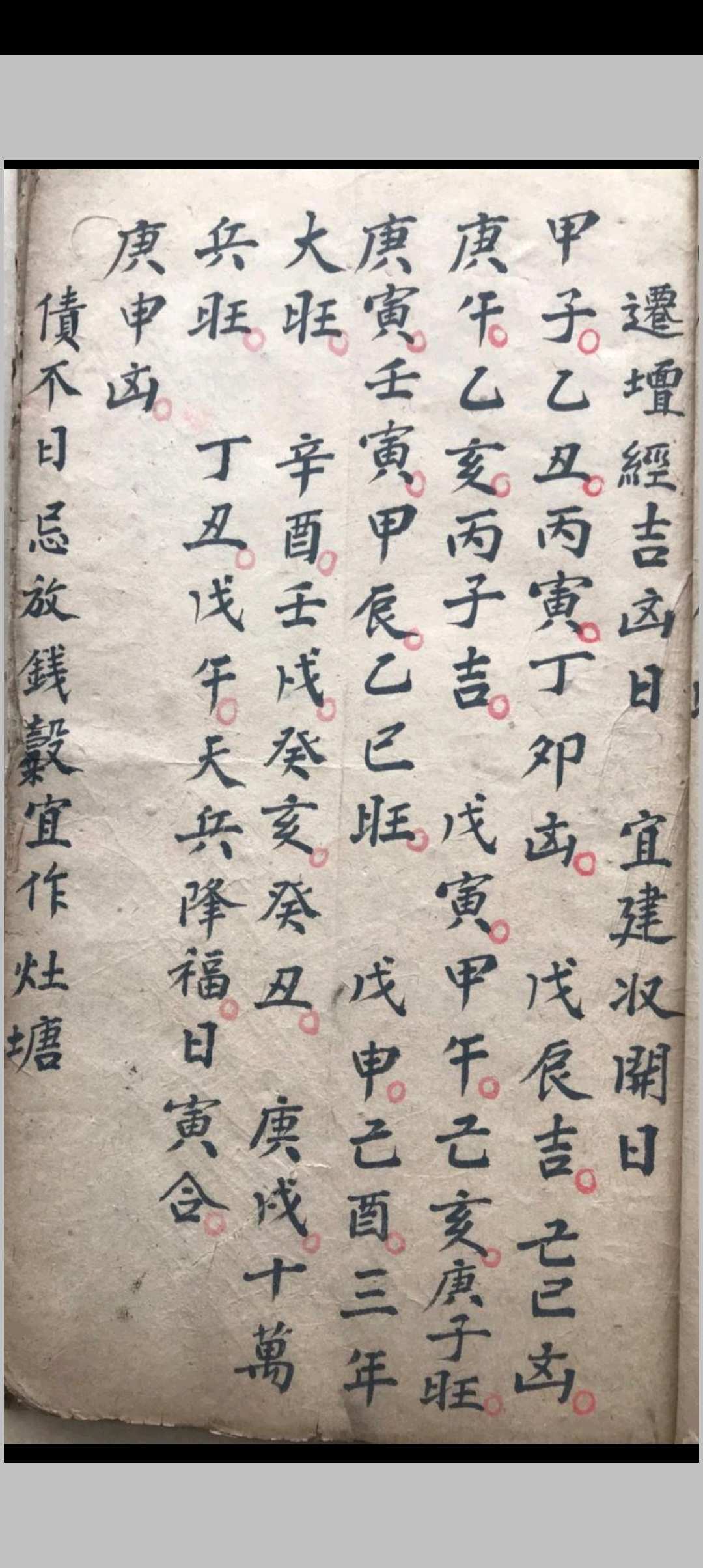 图片[6]中华古籍网-专注古书收集搜鬼经天罡妙诀中华古籍网-专注古书收集中华古籍网