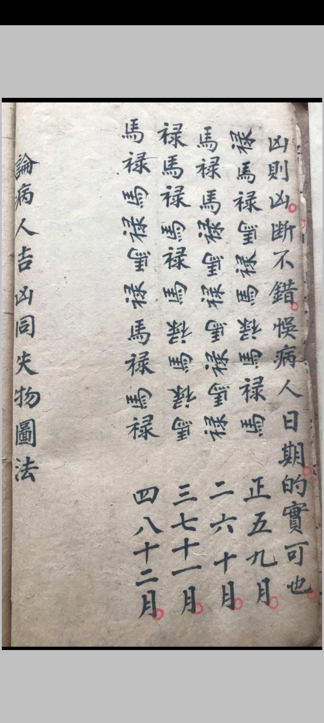 图片[5]中华古籍网-专注古书收集搜鬼经天罡妙诀中华古籍网-专注古书收集中华古籍网