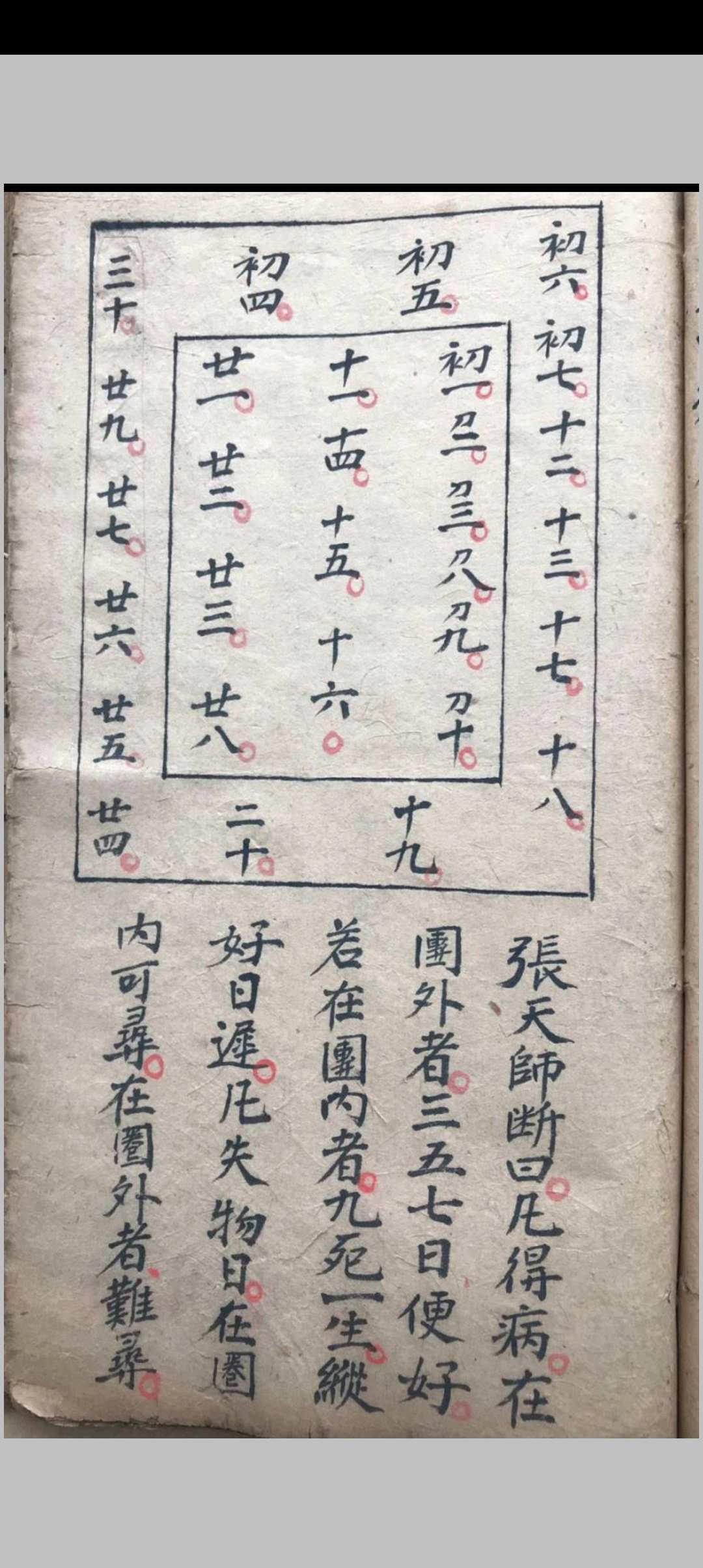 图片[9]中华古籍网-专注古书收集搜鬼经天罡妙诀中华古籍网-专注古书收集中华古籍网
