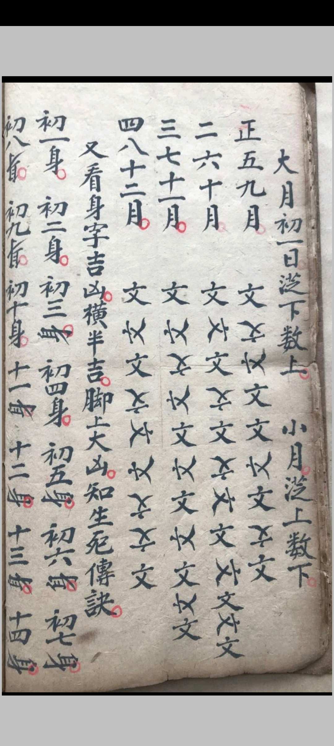 图片[14]中华古籍网-专注古书收集搜鬼经天罡妙诀中华古籍网-专注古书收集中华古籍网