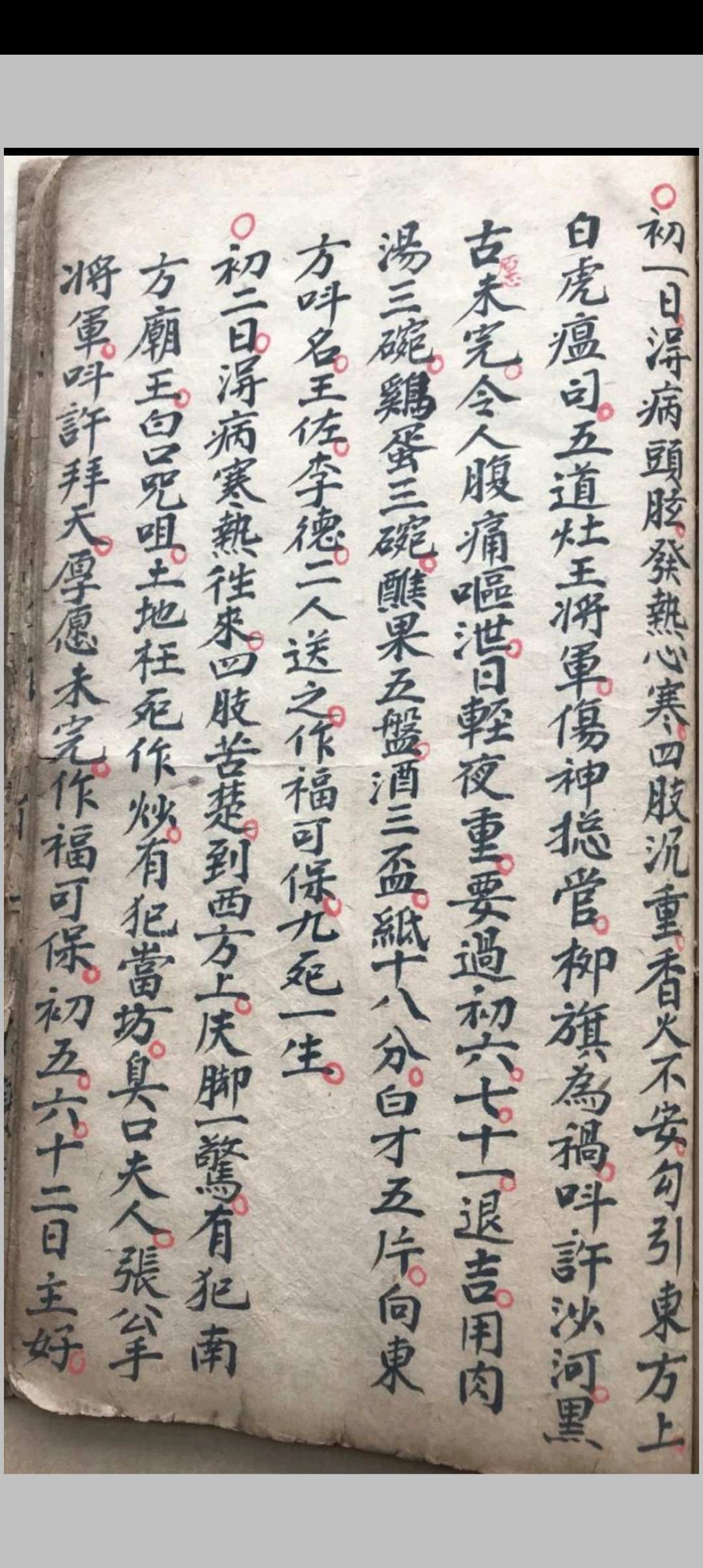 图片[13]中华古籍网-专注古书收集搜鬼经天罡妙诀中华古籍网-专注古书收集中华古籍网