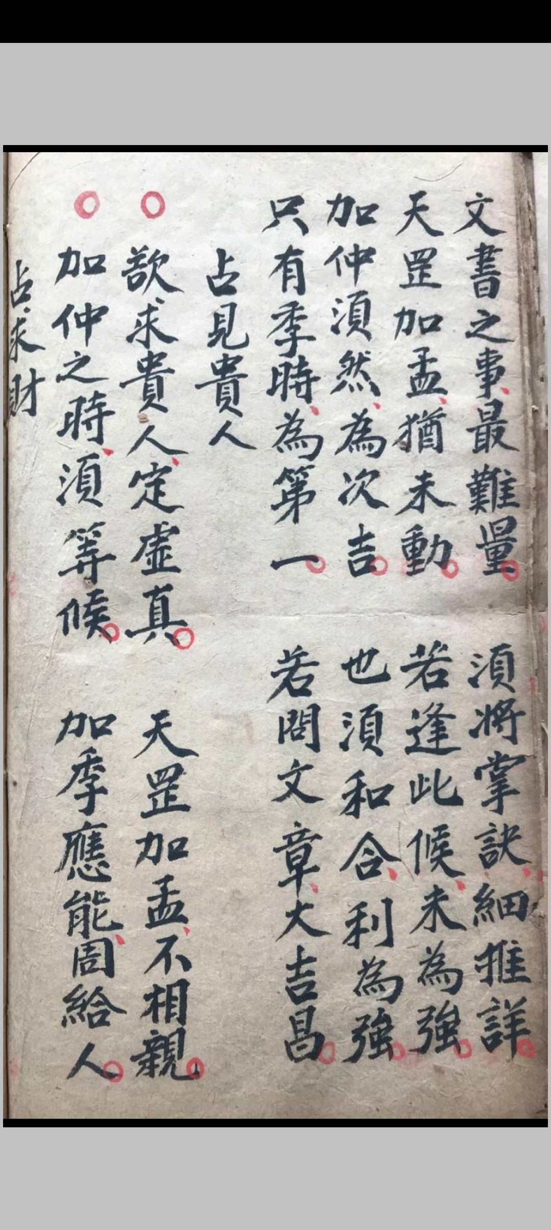 图片[11]中华古籍网-专注古书收集搜鬼经天罡妙诀中华古籍网-专注古书收集中华古籍网