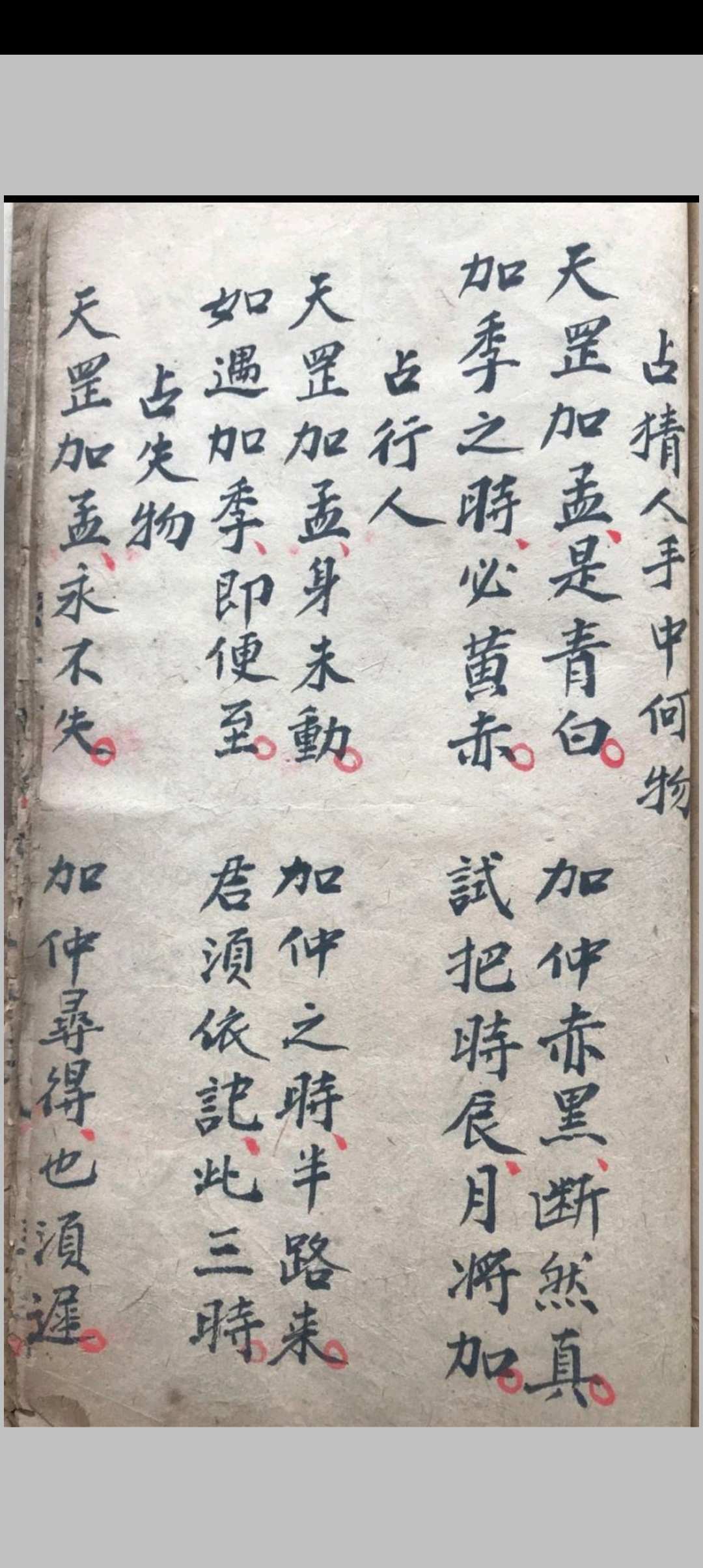 图片[24]中华古籍网-专注古书收集搜鬼经天罡妙诀中华古籍网-专注古书收集中华古籍网