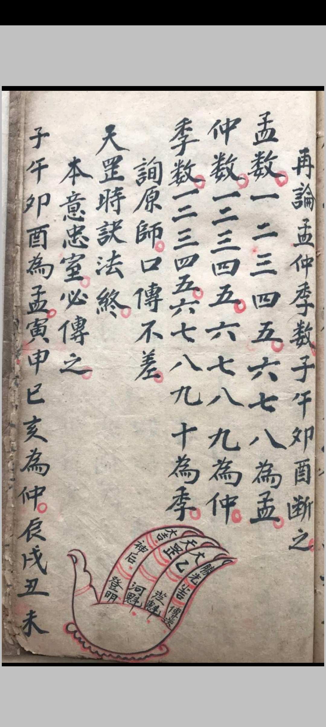 图片[21]中华古籍网-专注古书收集搜鬼经天罡妙诀中华古籍网-专注古书收集中华古籍网