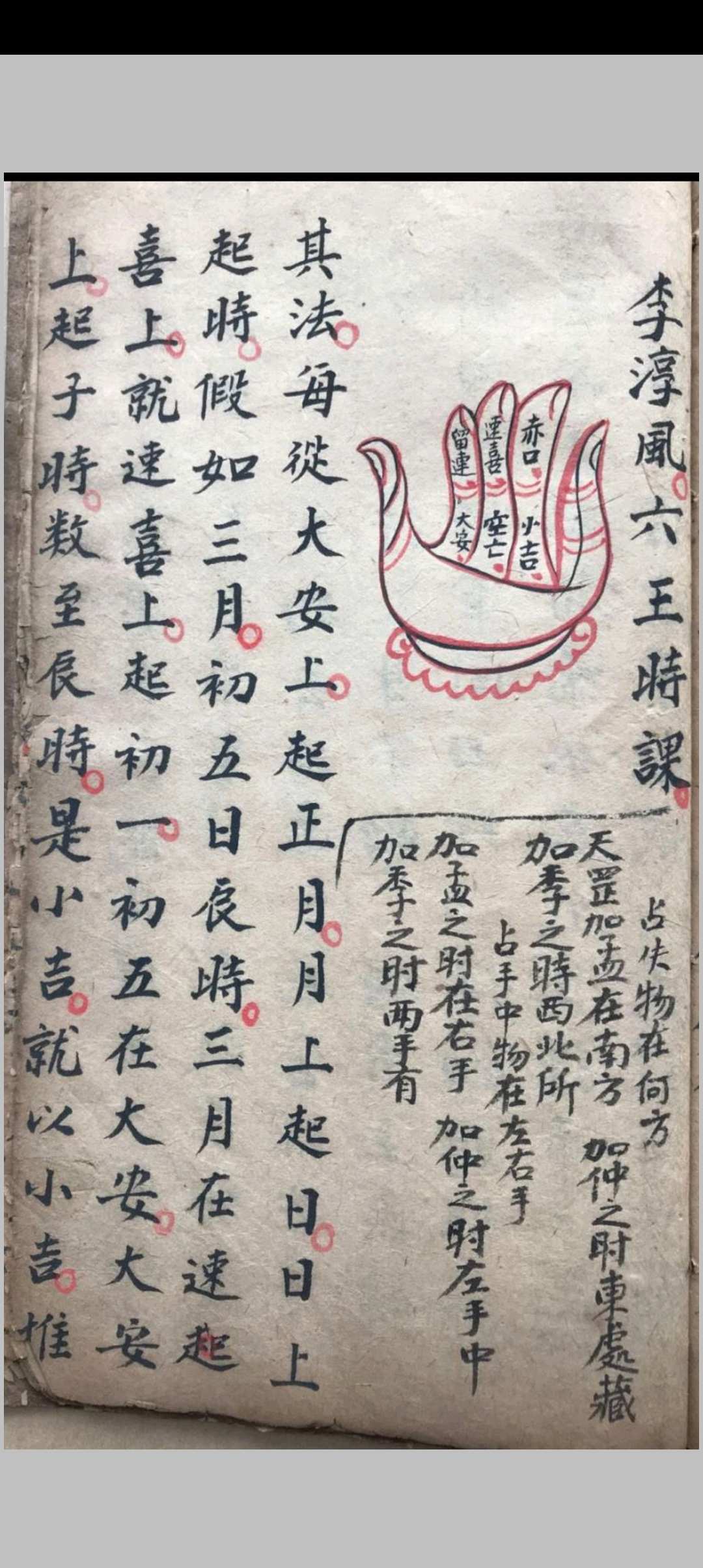 图片[23]中华古籍网-专注古书收集搜鬼经天罡妙诀中华古籍网-专注古书收集中华古籍网