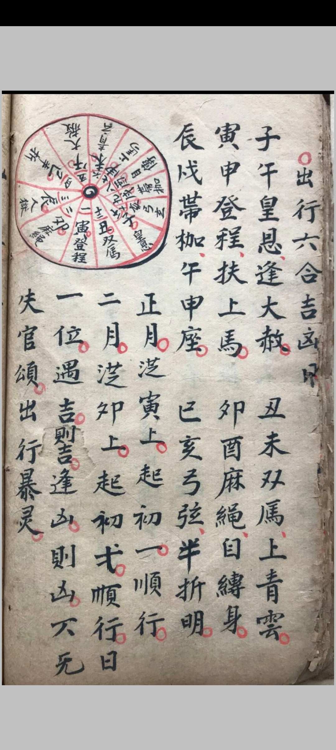 图片[19]中华古籍网-专注古书收集搜鬼经天罡妙诀中华古籍网-专注古书收集中华古籍网