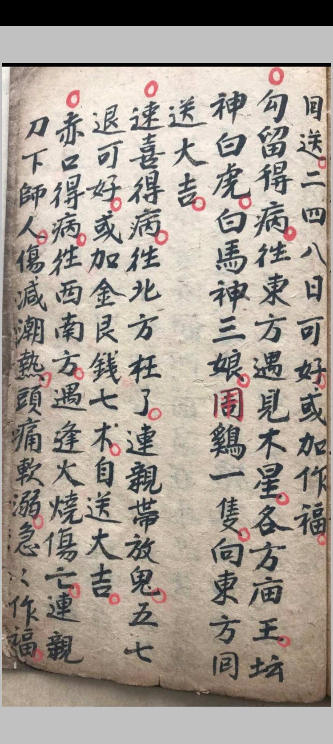 图片[17]中华古籍网-专注古书收集搜鬼经天罡妙诀中华古籍网-专注古书收集中华古籍网
