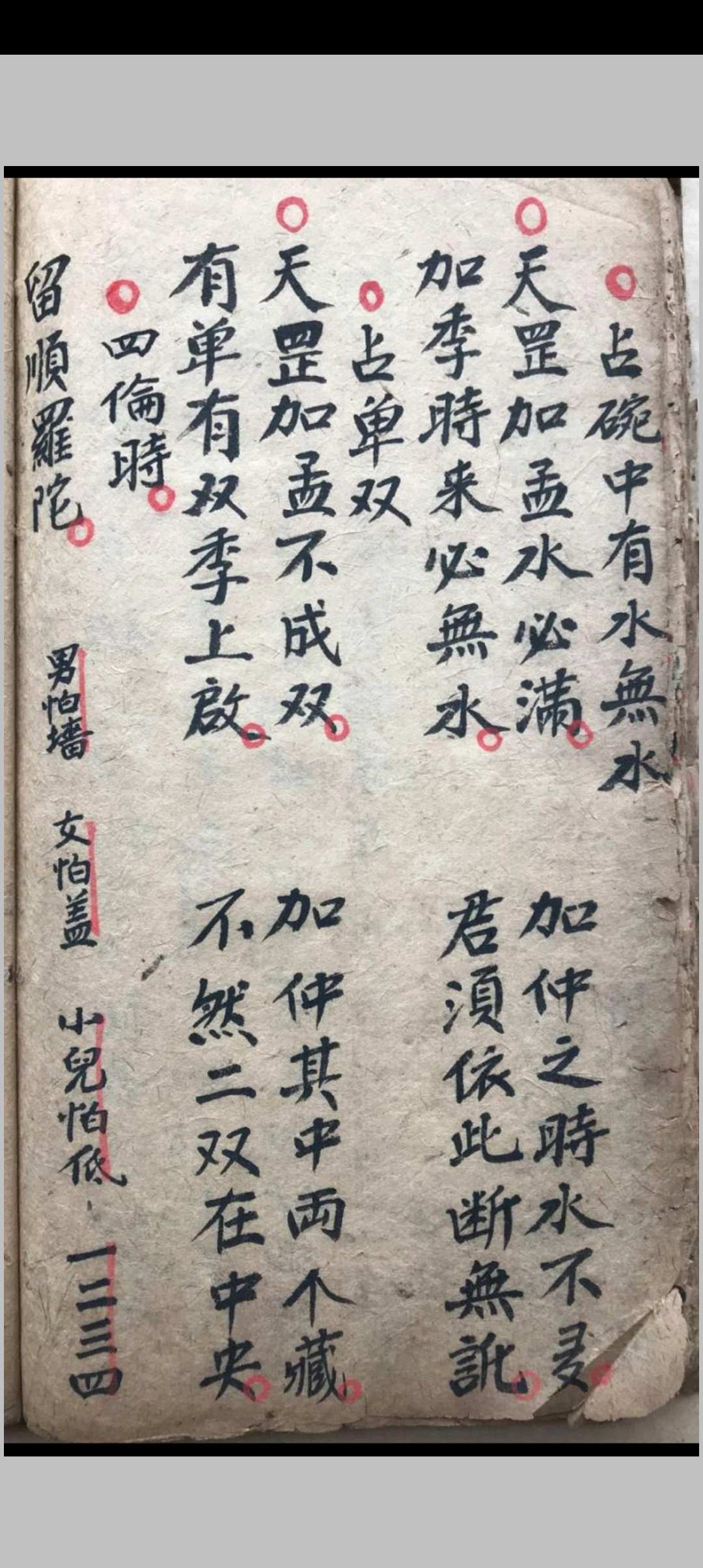 图片[25]中华古籍网-专注古书收集搜鬼经天罡妙诀中华古籍网-专注古书收集中华古籍网