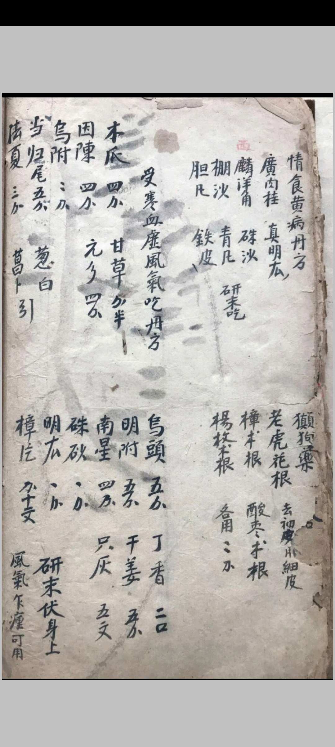 图片[22]中华古籍网-专注古书收集搜鬼经天罡妙诀中华古籍网-专注古书收集中华古籍网