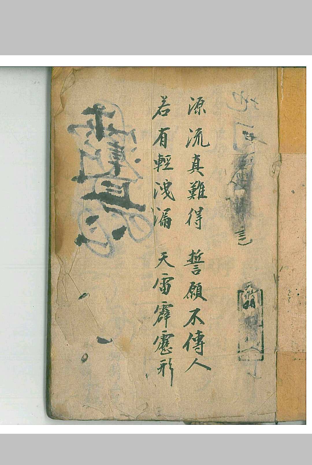 温帅大法 将斑中华古籍网-专注古书收集中华古籍网