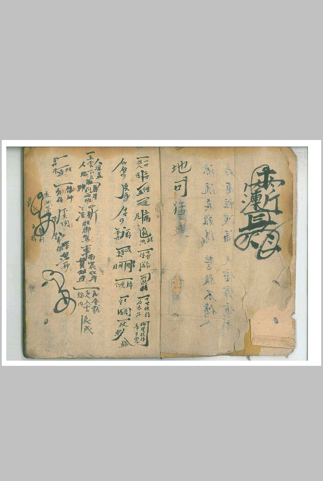 图片[2]中华古籍网-专注古书收集温帅大法 将斑中华古籍网-专注古书收集中华古籍网
