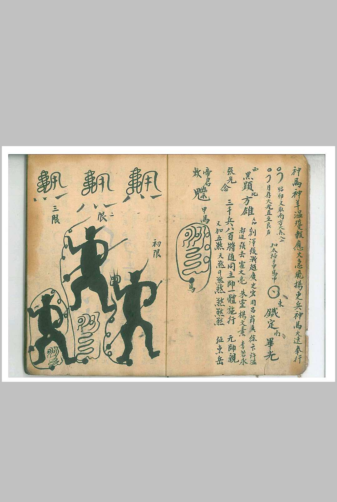 图片[9]中华古籍网-专注古书收集温帅大法 将斑中华古籍网-专注古书收集中华古籍网