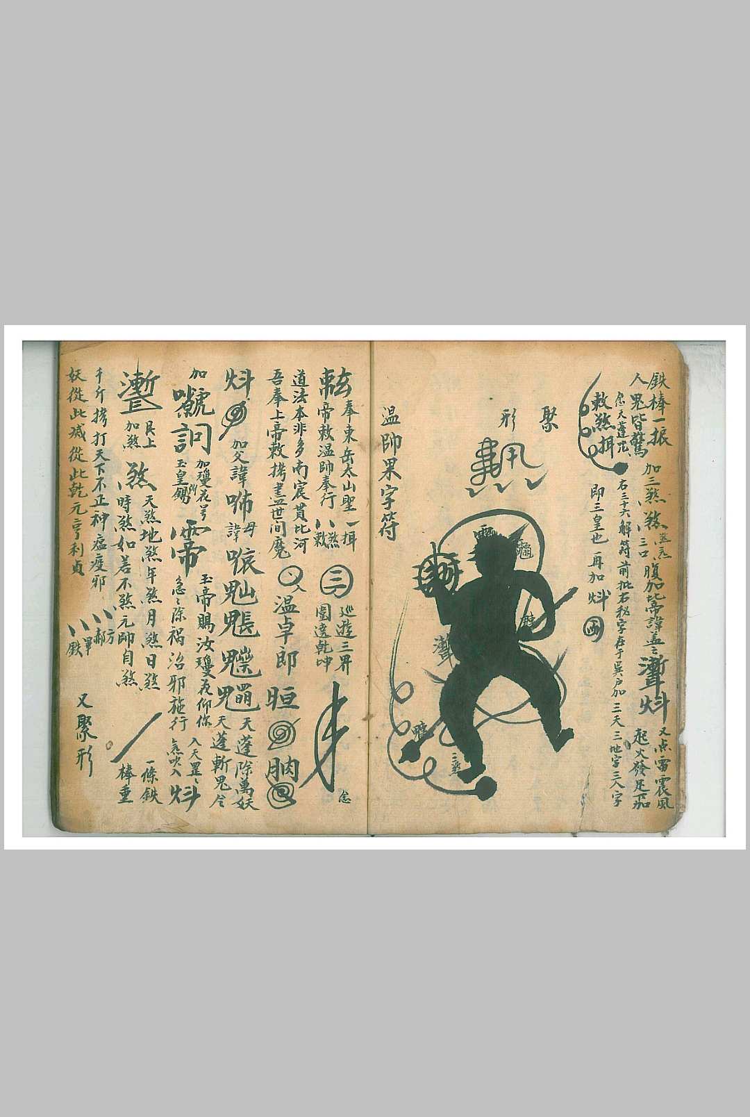 图片[6]中华古籍网-专注古书收集温帅大法 将斑中华古籍网-专注古书收集中华古籍网