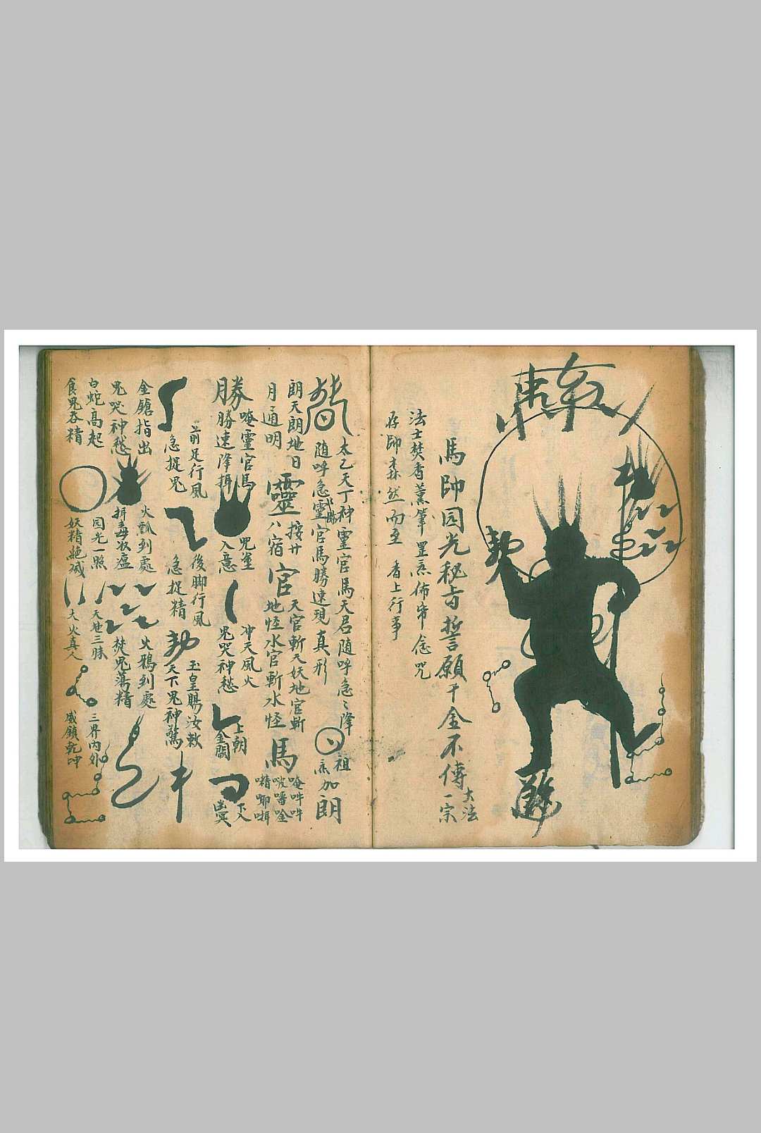 图片[13]中华古籍网-专注古书收集温帅大法 将斑中华古籍网-专注古书收集中华古籍网