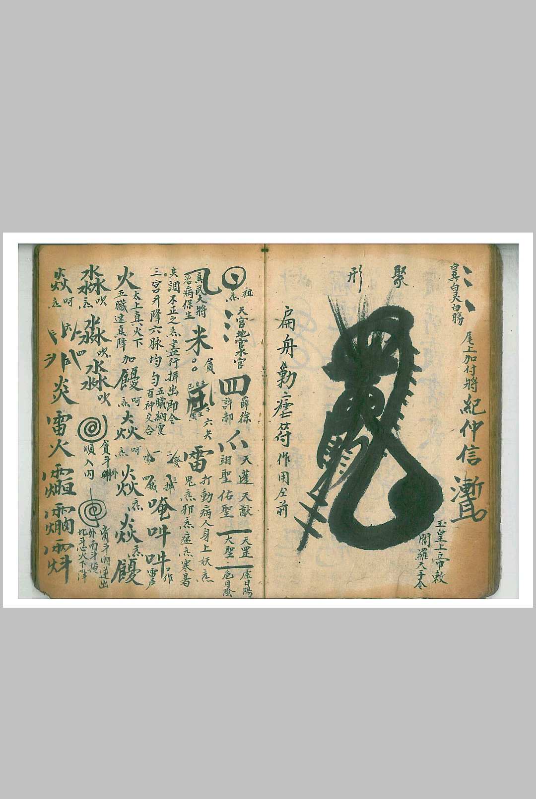 图片[8]中华古籍网-专注古书收集温帅大法 将斑中华古籍网-专注古书收集中华古籍网