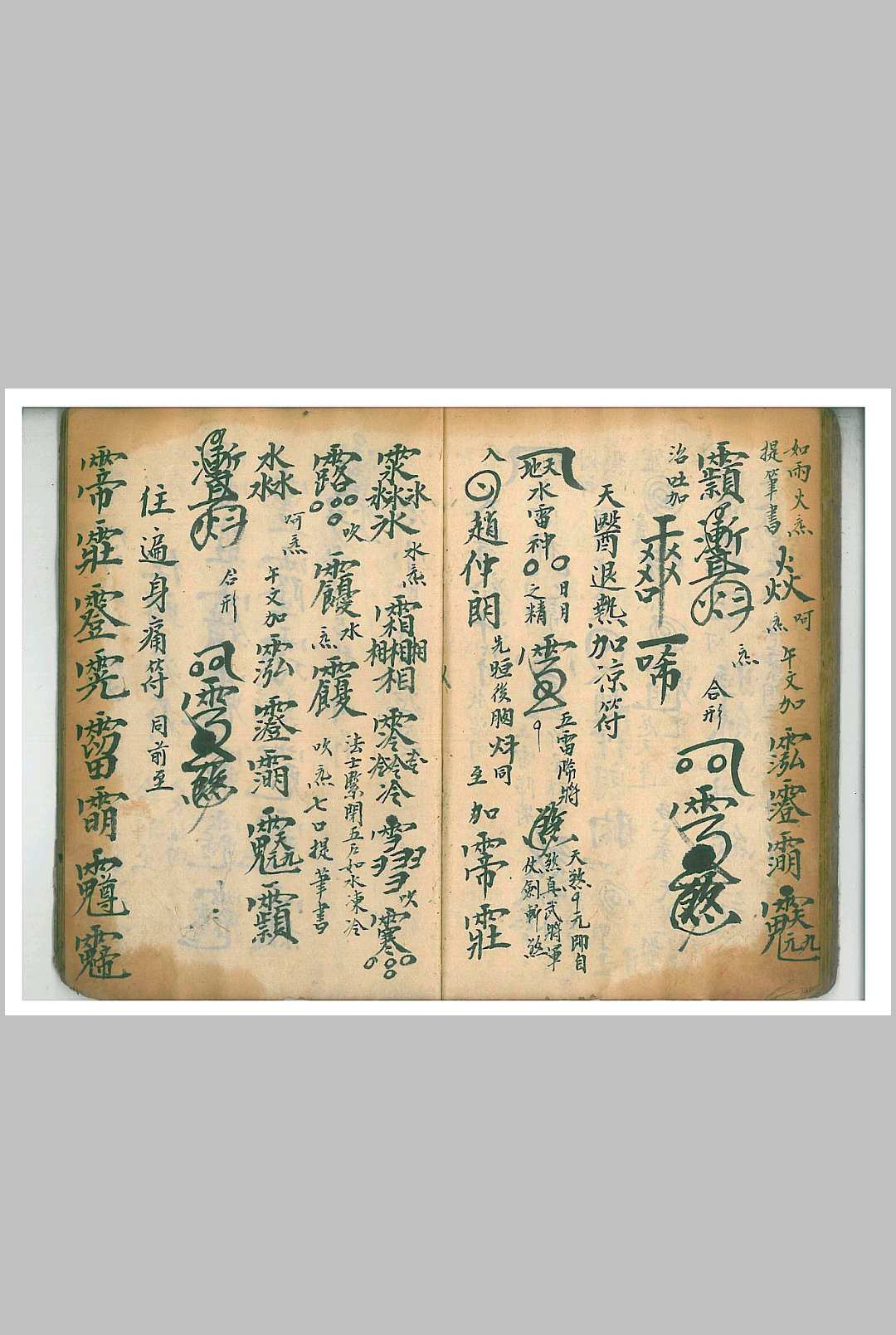 图片[14]中华古籍网-专注古书收集温帅大法 将斑中华古籍网-专注古书收集中华古籍网