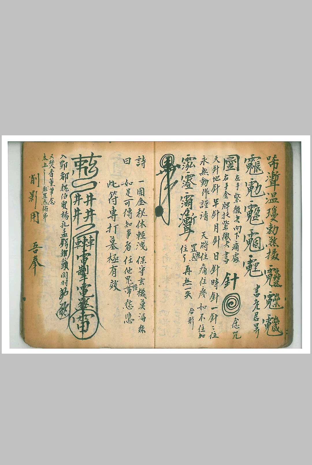 图片[10]中华古籍网-专注古书收集温帅大法 将斑中华古籍网-专注古书收集中华古籍网