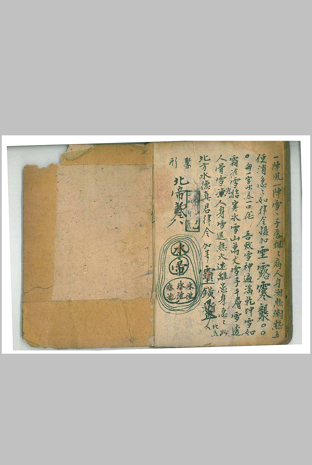 图片[15]中华古籍网-专注古书收集温帅大法 将斑中华古籍网-专注古书收集中华古籍网