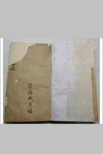 金陵禅林二十八代孙泐长老口授地理心诀》曾落成真传中华古籍网-专注古书收集中华古籍网
