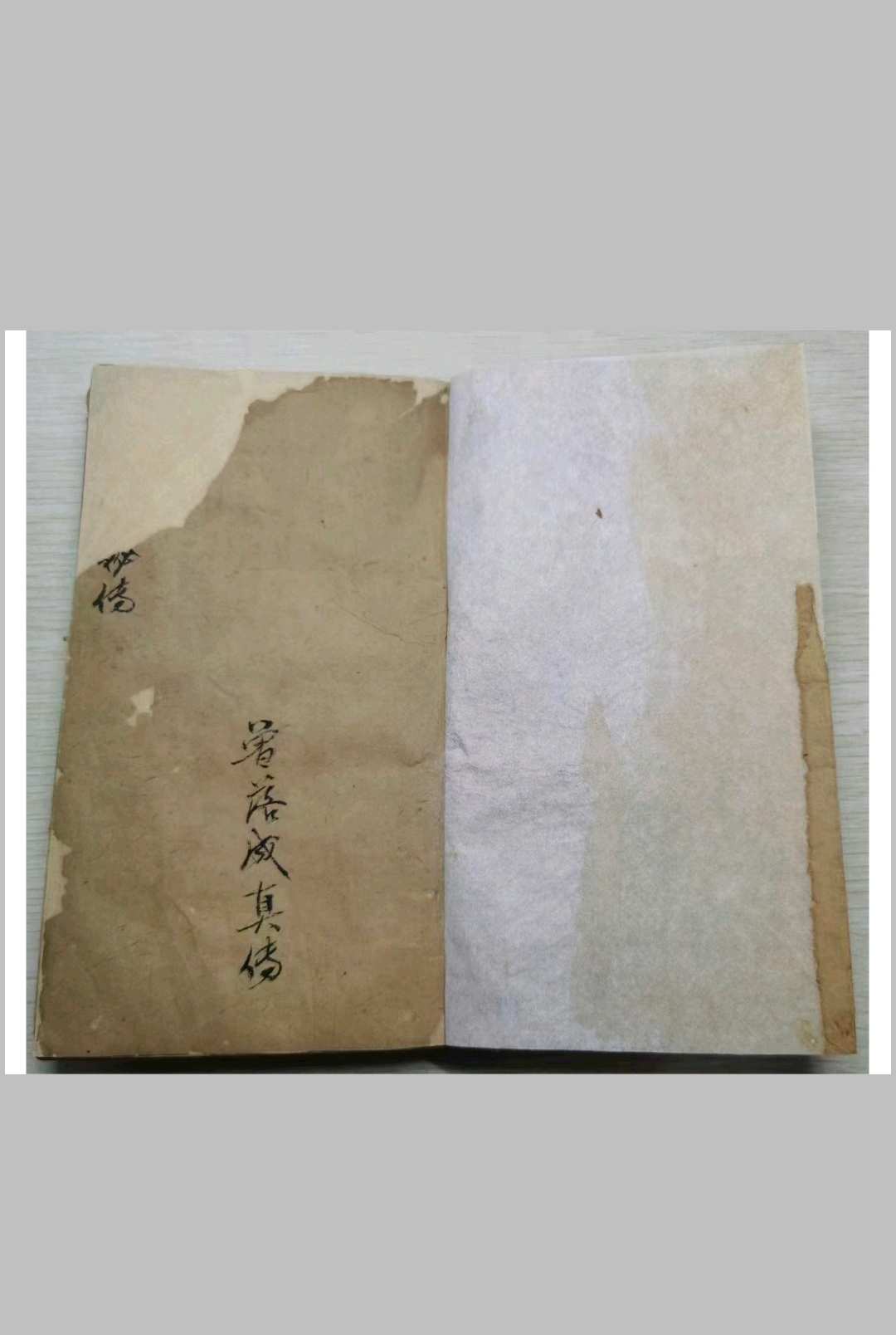 金陵禅林二十八代孙泐长老口授地理心诀》曾落成真传中华古籍网-专注古书收集中华古籍网