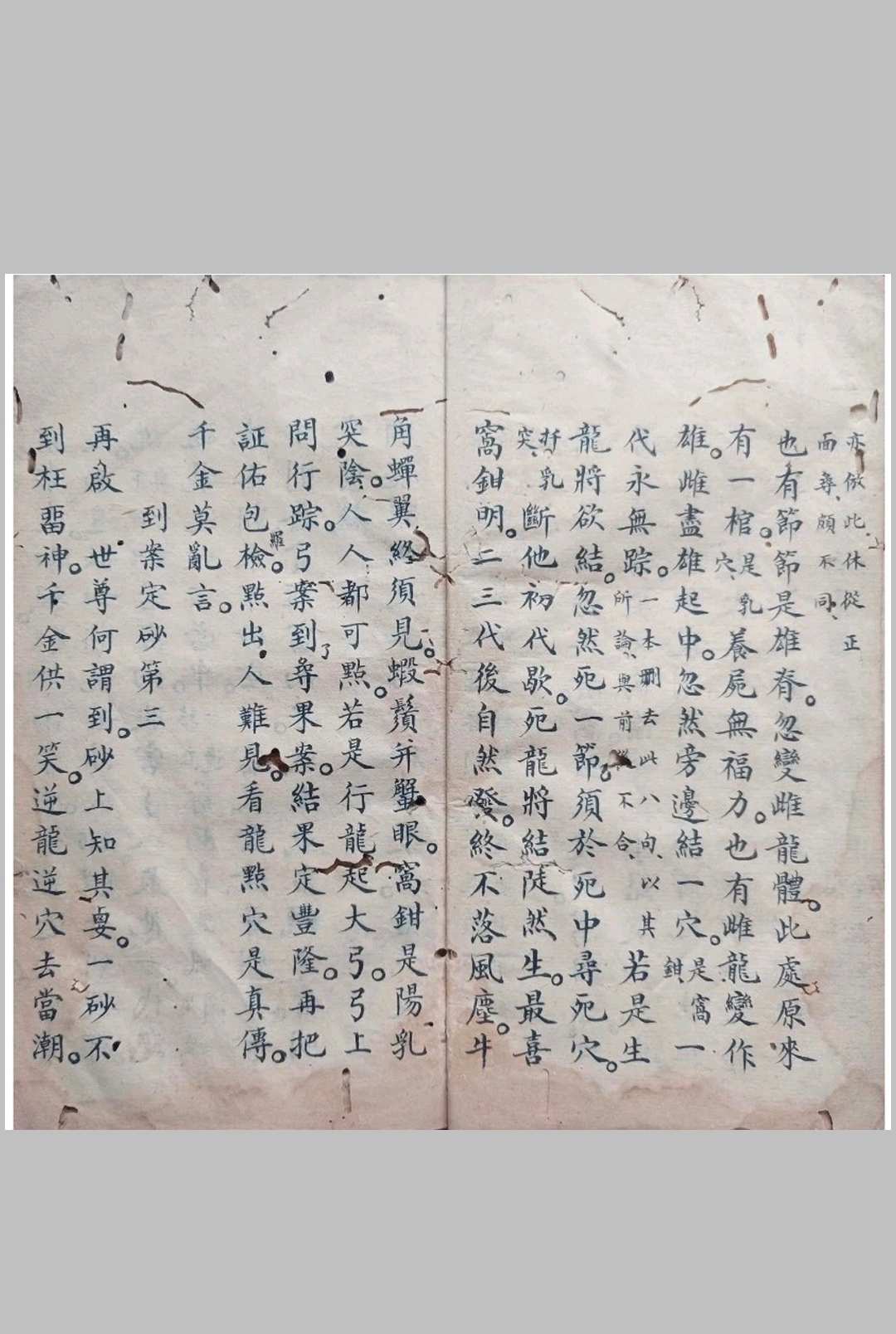图片[3]中华古籍网-专注古书收集金陵禅林二十八代孙泐长老口授地理心诀》曾落成真传中华古籍网-专注古书收集中华古籍网