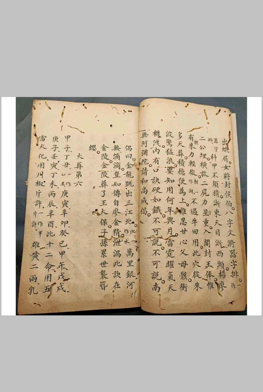 图片[10]中华古籍网-专注古书收集金陵禅林二十八代孙泐长老口授地理心诀》曾落成真传中华古籍网-专注古书收集中华古籍网
