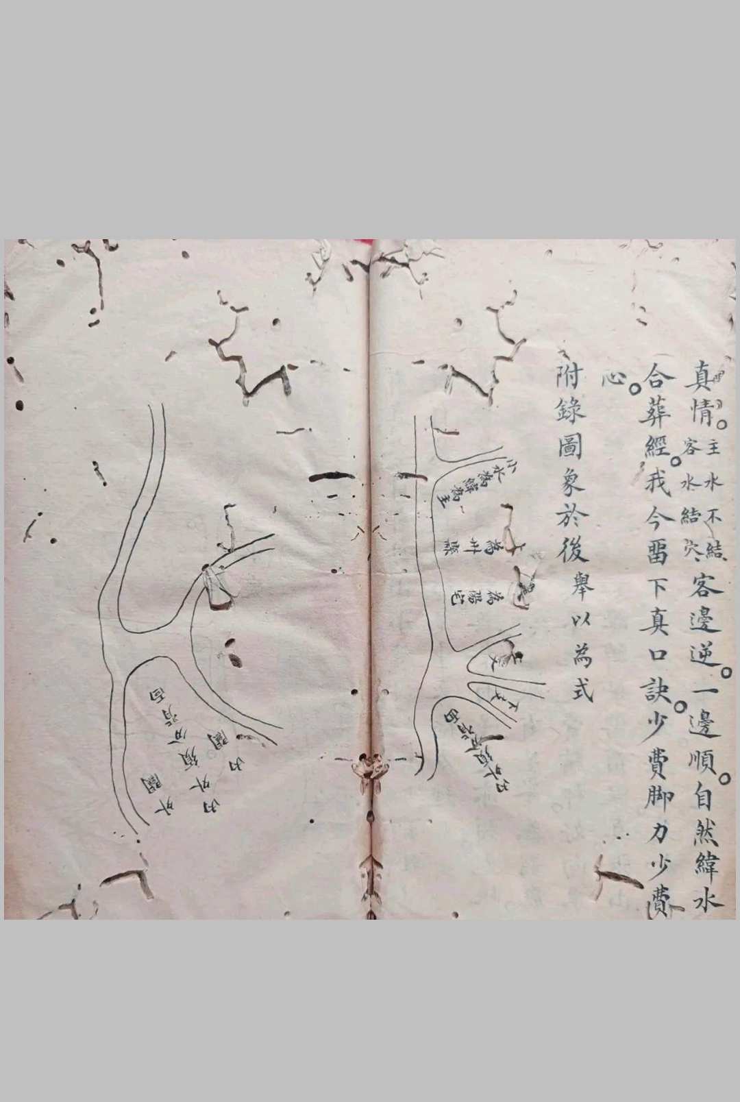图片[11]中华古籍网-专注古书收集金陵禅林二十八代孙泐长老口授地理心诀》曾落成真传中华古籍网-专注古书收集中华古籍网