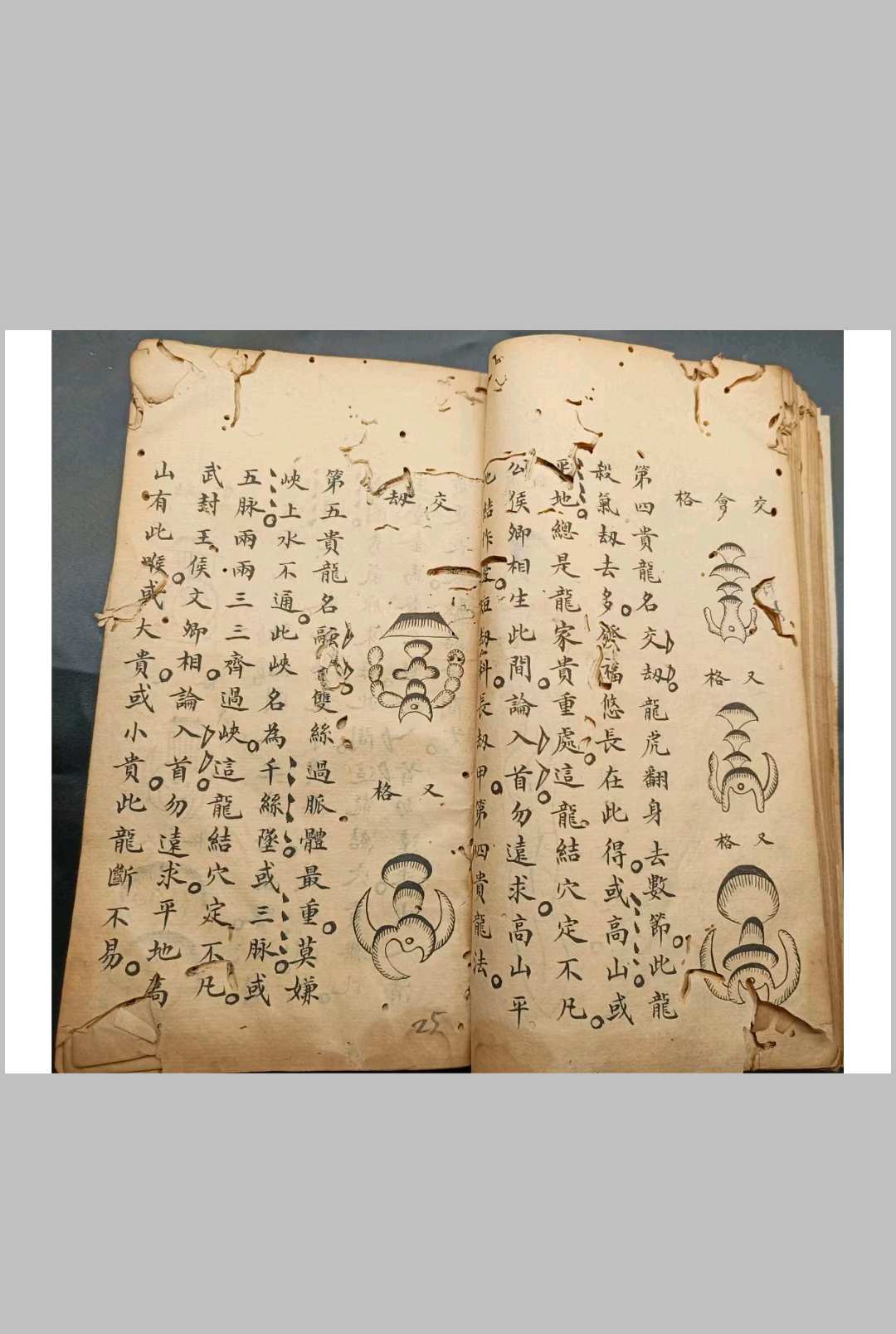 图片[8]中华古籍网-专注古书收集金陵禅林二十八代孙泐长老口授地理心诀》曾落成真传中华古籍网-专注古书收集中华古籍网