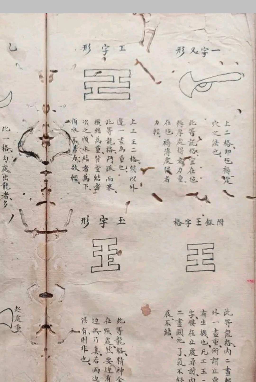 图片[22]中华古籍网-专注古书收集金陵禅林二十八代孙泐长老口授地理心诀》曾落成真传中华古籍网-专注古书收集中华古籍网