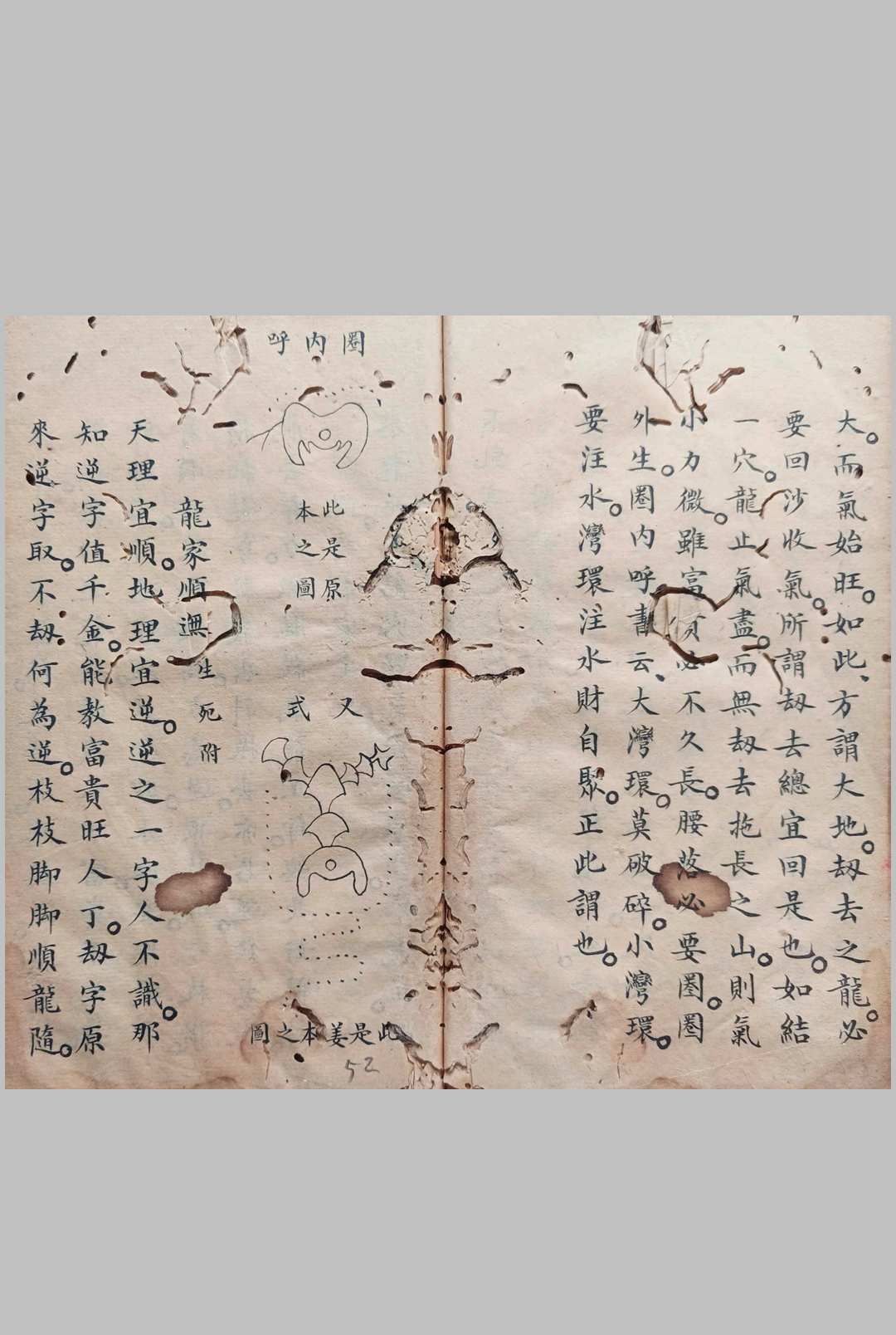 图片[19]中华古籍网-专注古书收集金陵禅林二十八代孙泐长老口授地理心诀》曾落成真传中华古籍网-专注古书收集中华古籍网