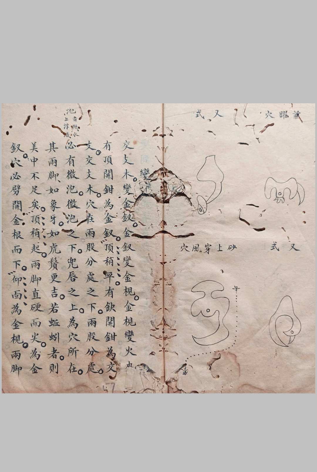 图片[20]中华古籍网-专注古书收集金陵禅林二十八代孙泐长老口授地理心诀》曾落成真传中华古籍网-专注古书收集中华古籍网