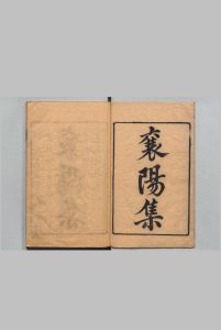 孟襄阳集 ３卷 孟浩然（唐）毛晋（明）刊本 ,明 , 汲古阁中华古籍网-专注古书收集中华古籍网