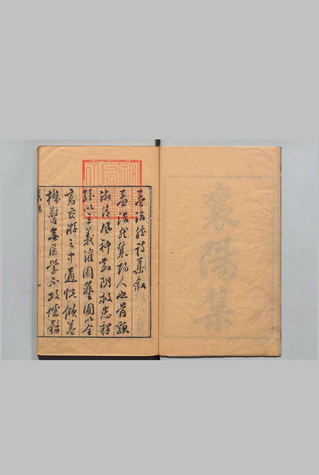 图片[2]中华古籍网-专注古书收集孟襄阳集 ３卷 孟浩然（唐）毛晋（明）刊本 ,明 , 汲古阁中华古籍网-专注古书收集中华古籍网