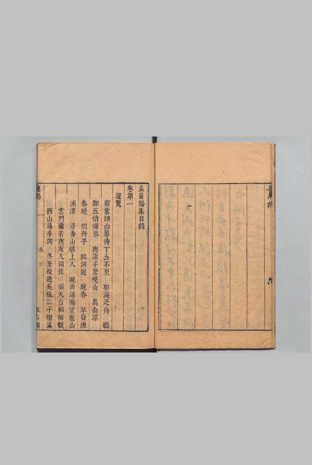 图片[4]中华古籍网-专注古书收集孟襄阳集 ３卷 孟浩然（唐）毛晋（明）刊本 ,明 , 汲古阁中华古籍网-专注古书收集中华古籍网