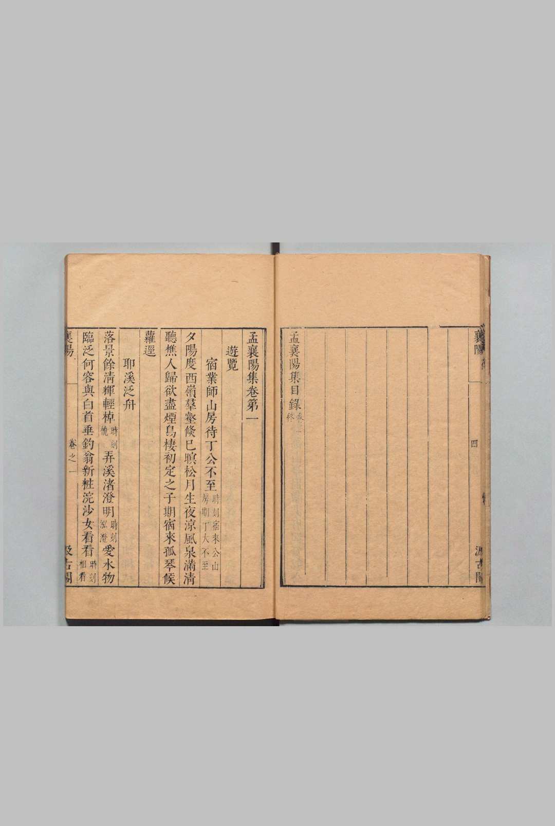 图片[3]中华古籍网-专注古书收集孟襄阳集 ３卷 孟浩然（唐）毛晋（明）刊本 ,明 , 汲古阁中华古籍网-专注古书收集中华古籍网