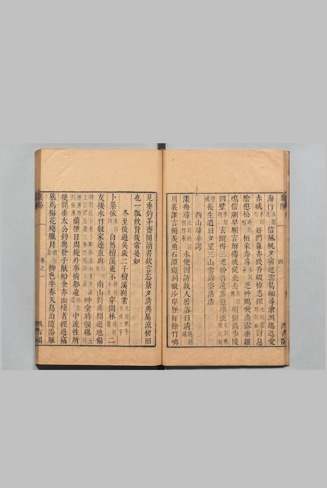 图片[5]中华古籍网-专注古书收集孟襄阳集 ３卷 孟浩然（唐）毛晋（明）刊本 ,明 , 汲古阁中华古籍网-专注古书收集中华古籍网