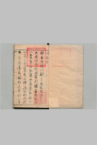 衢州府志 16卷 叶秉敬 明崇祯印年 ,清中华古籍网-专注古书收集中华古籍网