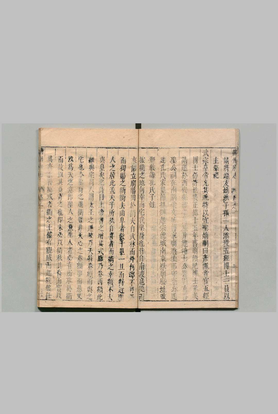 图片[3]中华古籍网-专注古书收集衢州府志 16卷 叶秉敬 明崇祯印年 ,清中华古籍网-专注古书收集中华古籍网