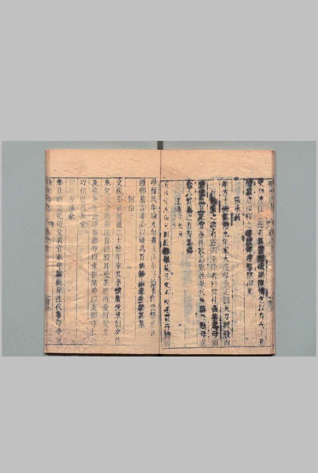 图片[5]中华古籍网-专注古书收集衢州府志 16卷 叶秉敬 明崇祯印年 ,清中华古籍网-专注古书收集中华古籍网