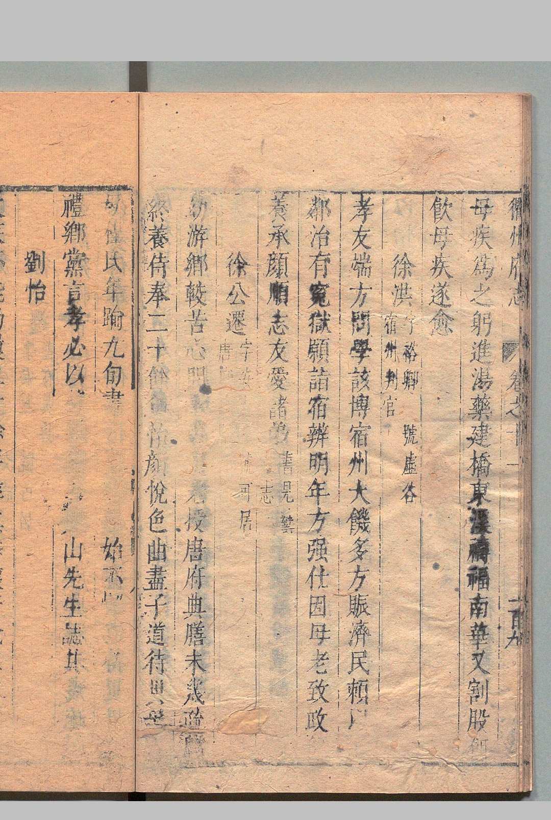 图片[7]中华古籍网-专注古书收集衢州府志 16卷 叶秉敬 明崇祯印年 ,清中华古籍网-专注古书收集中华古籍网