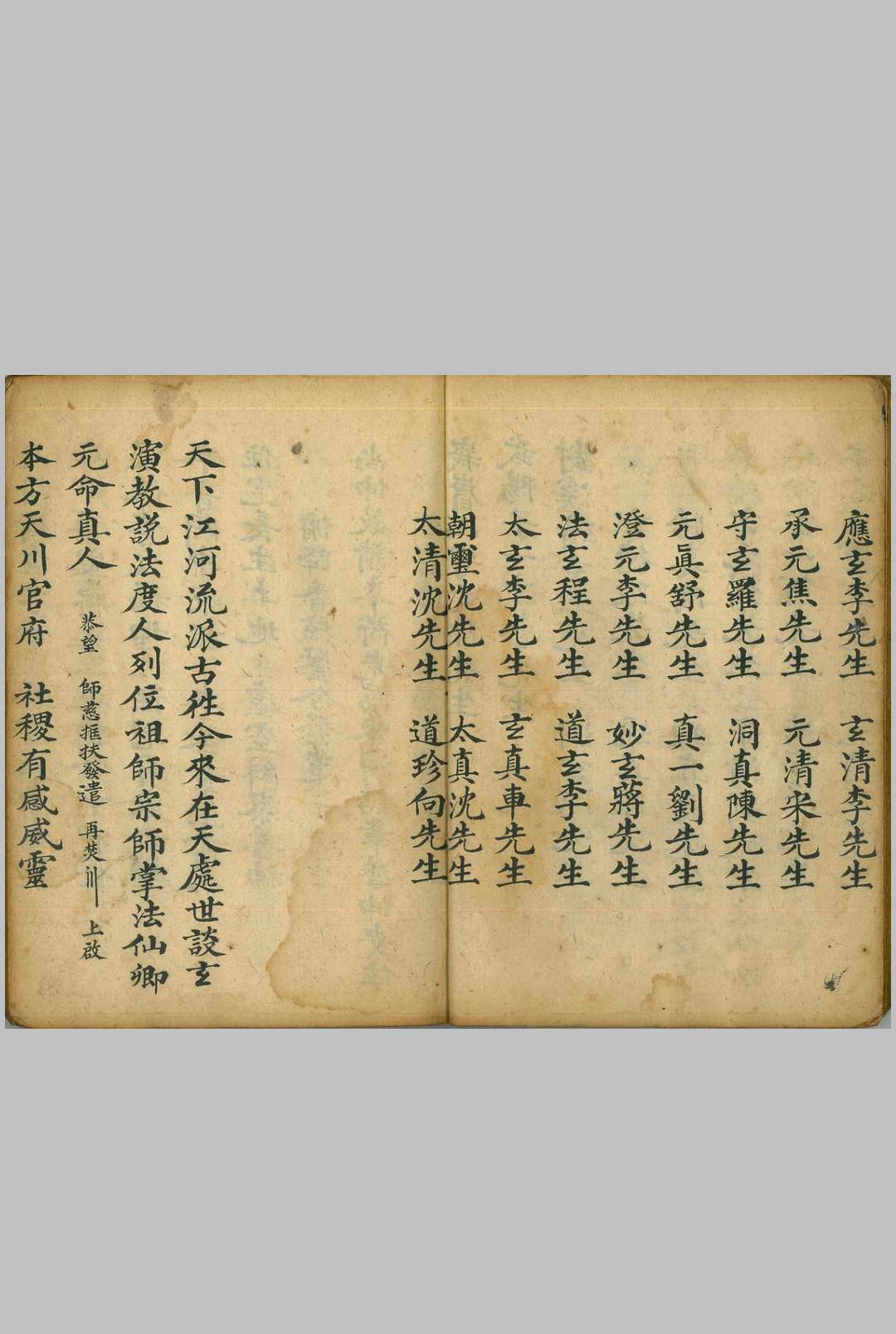 图片[7]中华古籍网-专注古书收集灵宝开通冥路科 道门治丧中华古籍网-专注古书收集中华古籍网