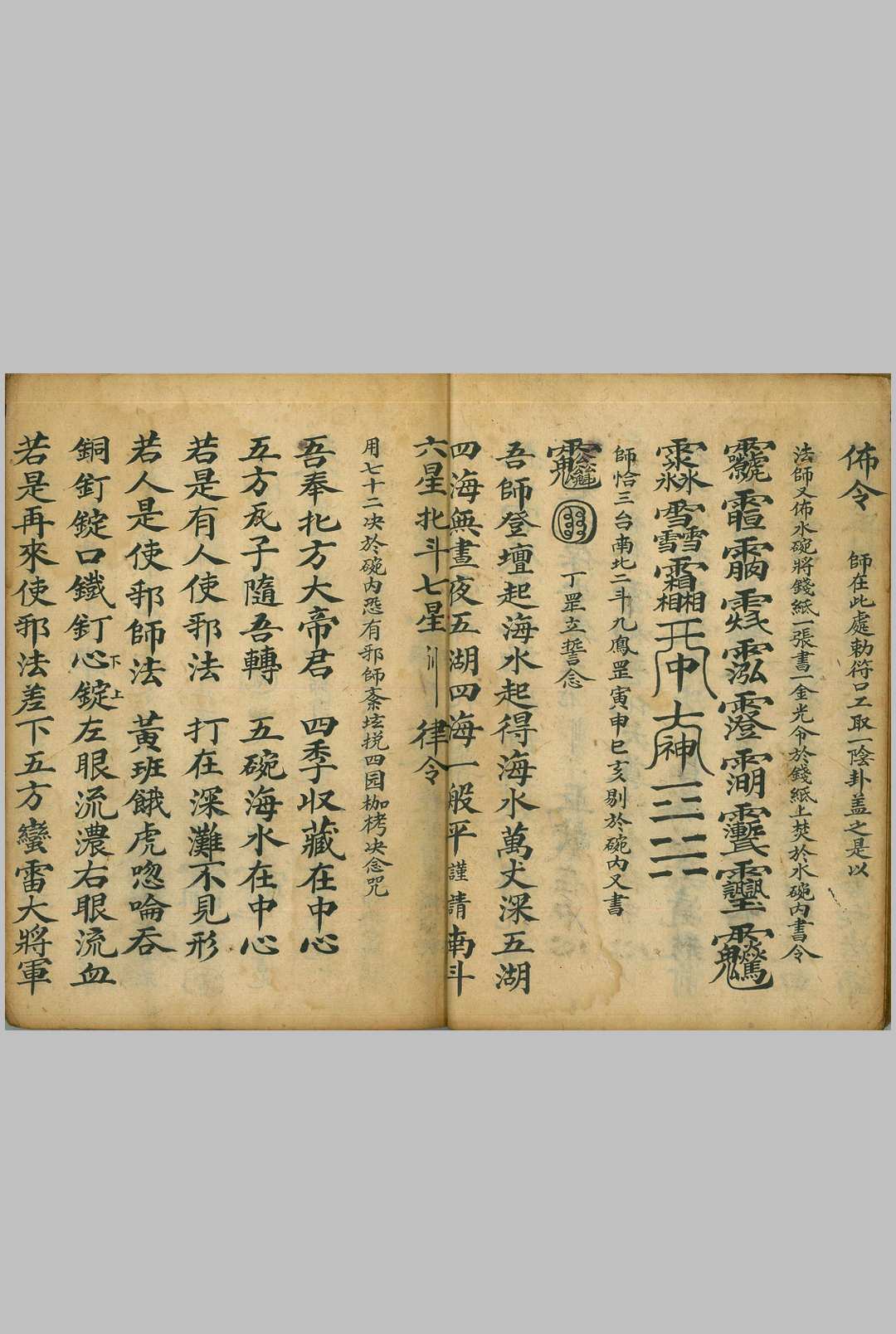图片[4]中华古籍网-专注古书收集灵宝开通冥路科 道门治丧中华古籍网-专注古书收集中华古籍网